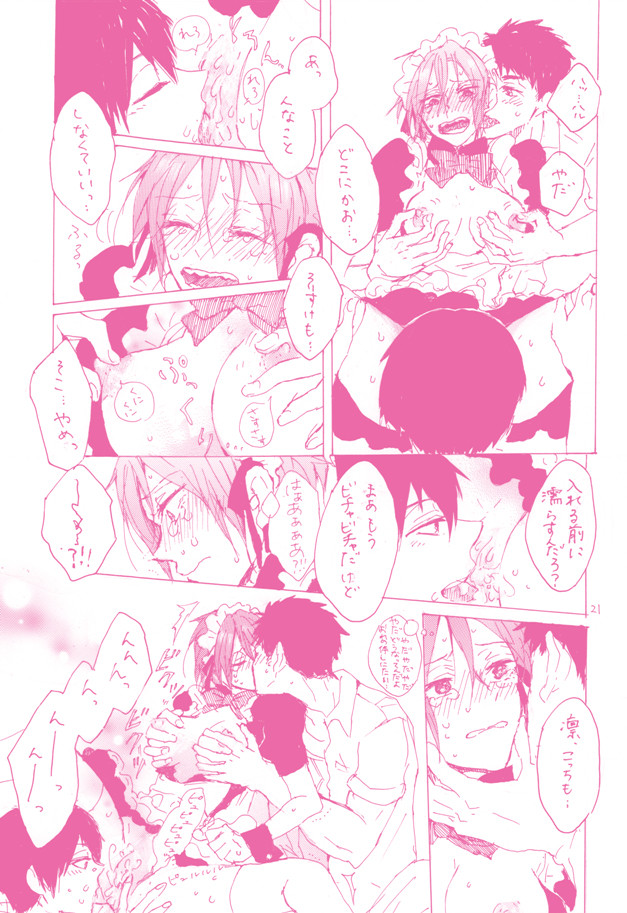 (恋愛ジョーズ5) [sashilot (天井しお)] よんP! (Free!) [見本]