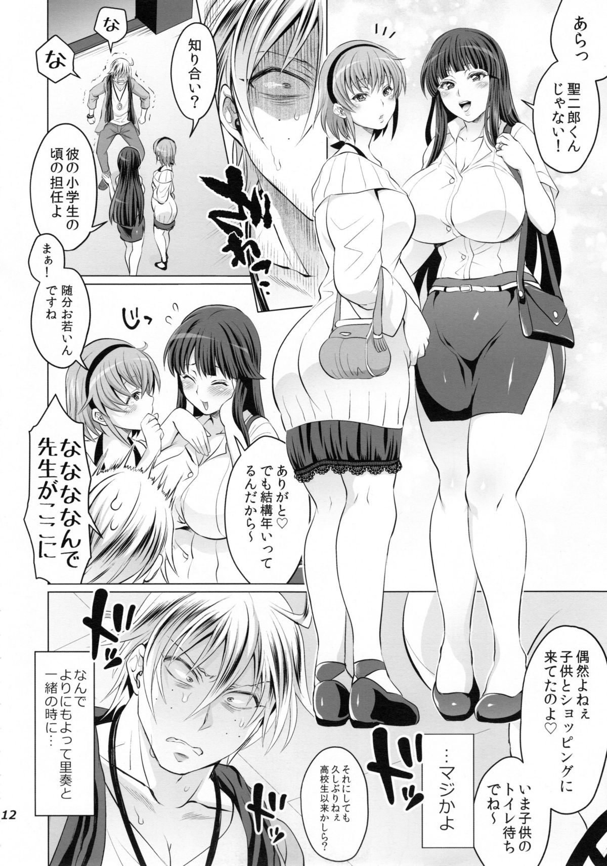 (C88) [テンパりんぐ (トキマチ★エイセイ)] ふたなりゆみこ先生と子持ちになった俺 (腐界に眠る王女のアバドーン)