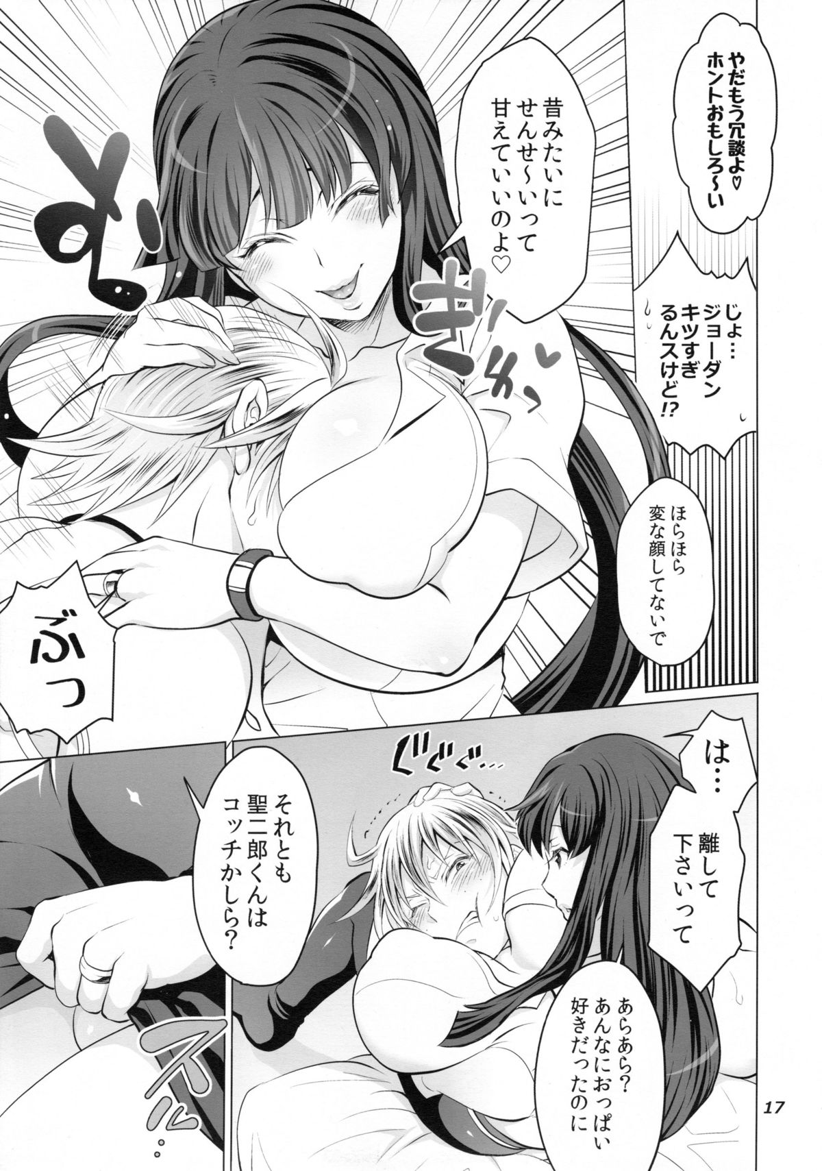 (C88) [テンパりんぐ (トキマチ★エイセイ)] ふたなりゆみこ先生と子持ちになった俺 (腐界に眠る王女のアバドーン)