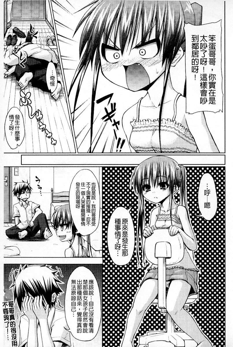[実々みみず] 恋愛架空請求 [中国翻訳]