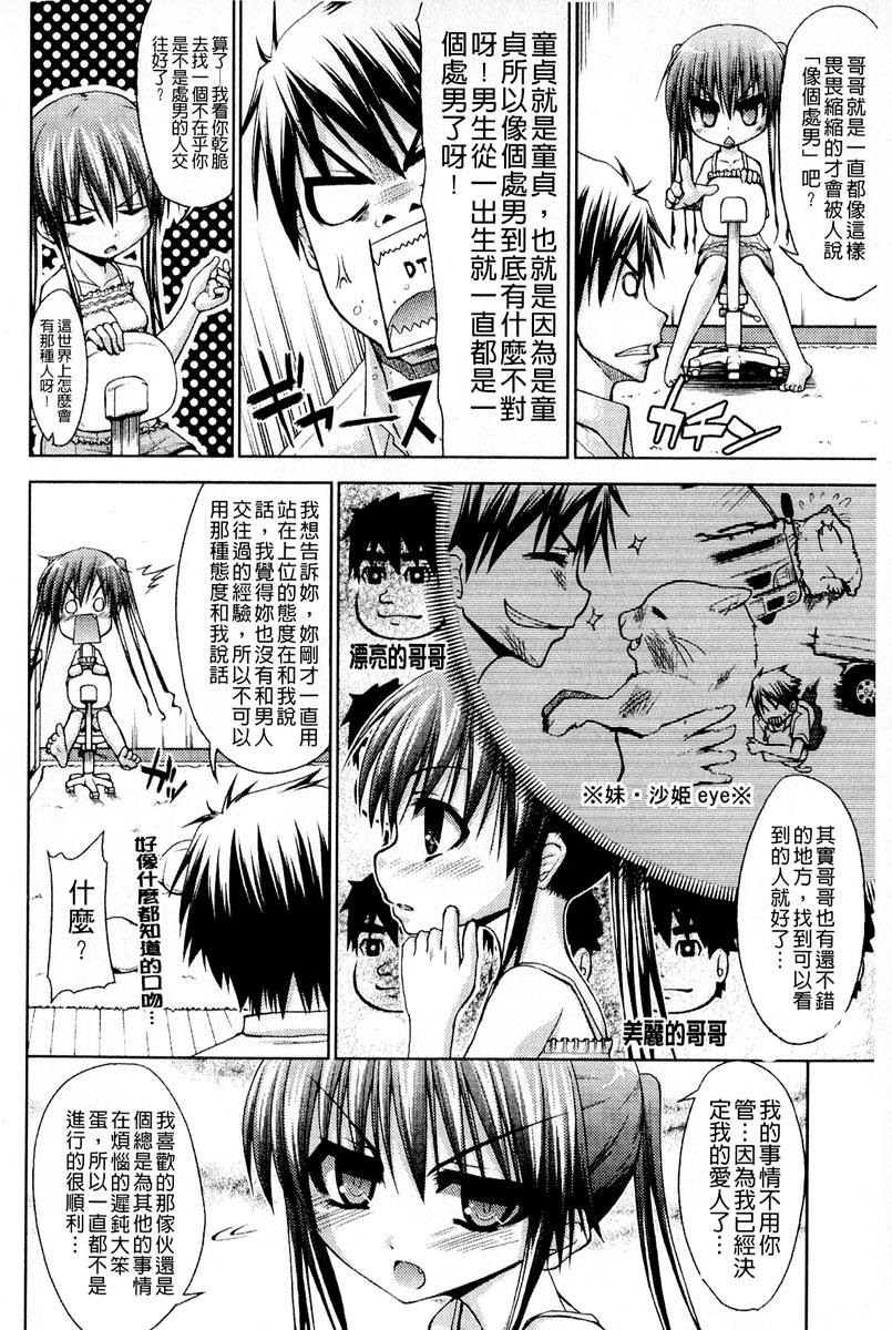 [実々みみず] 恋愛架空請求 [中国翻訳]