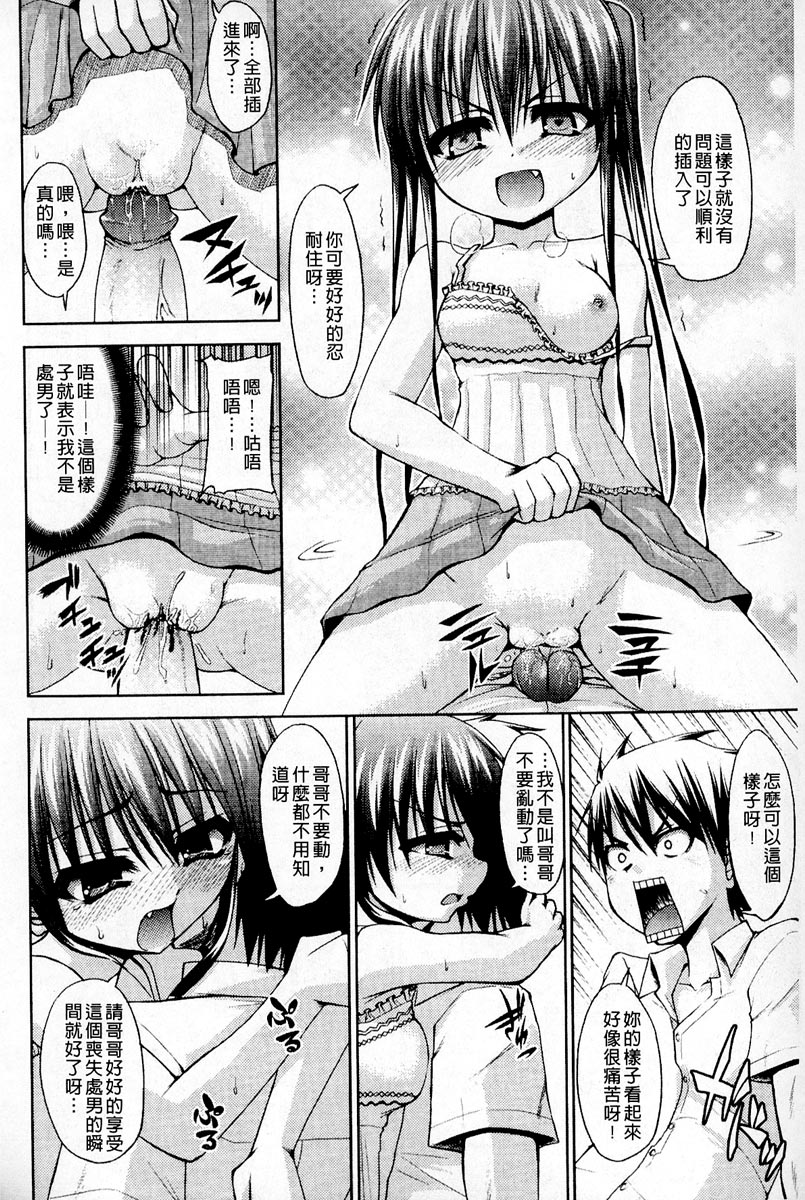 [実々みみず] 恋愛架空請求 [中国翻訳]