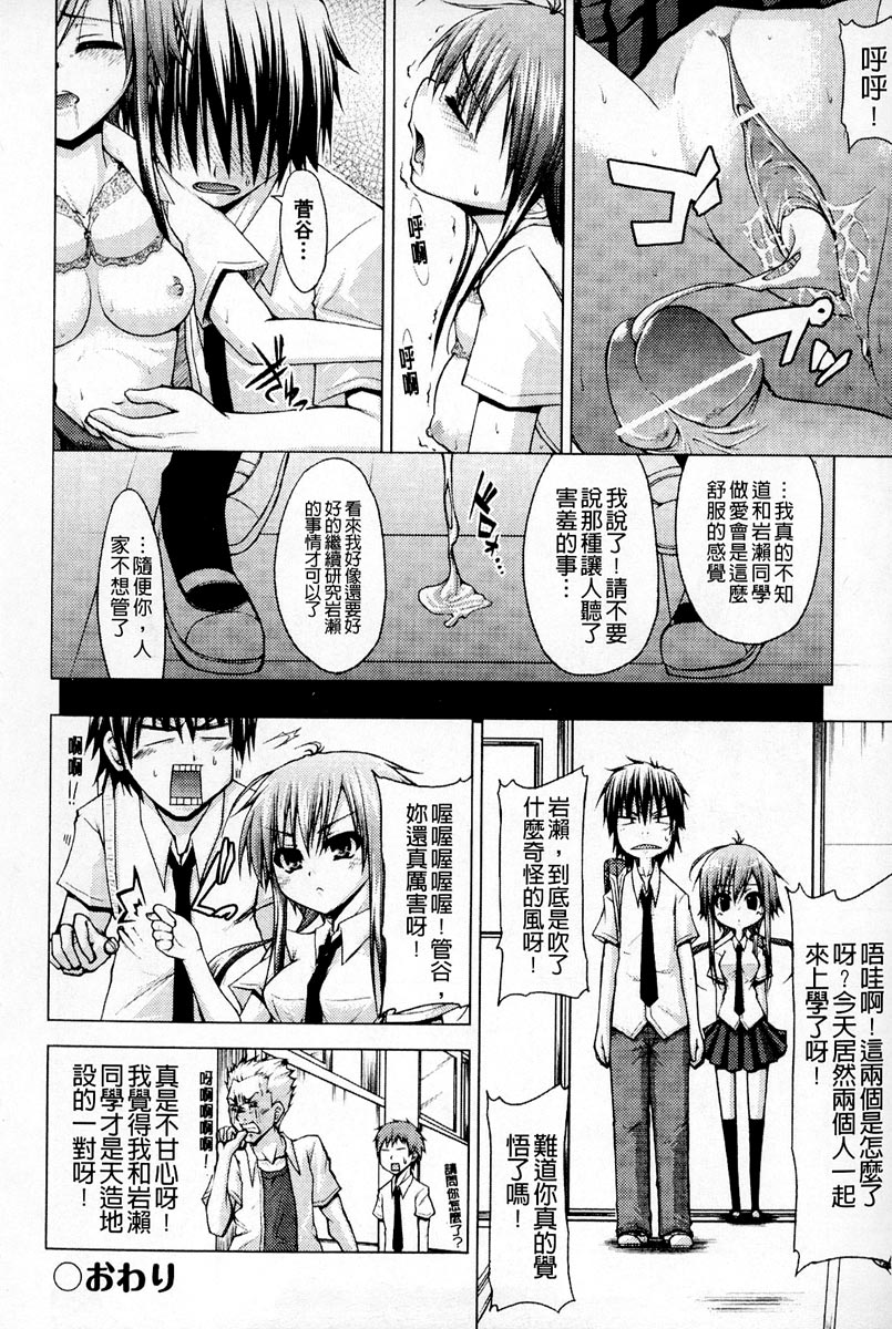 [実々みみず] 恋愛架空請求 [中国翻訳]