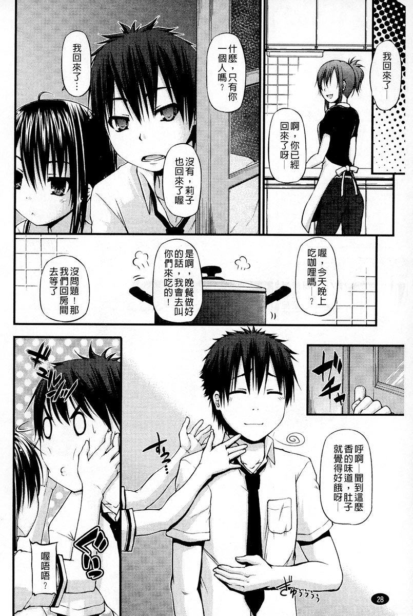 [実々みみず] 恋愛架空請求 [中国翻訳]