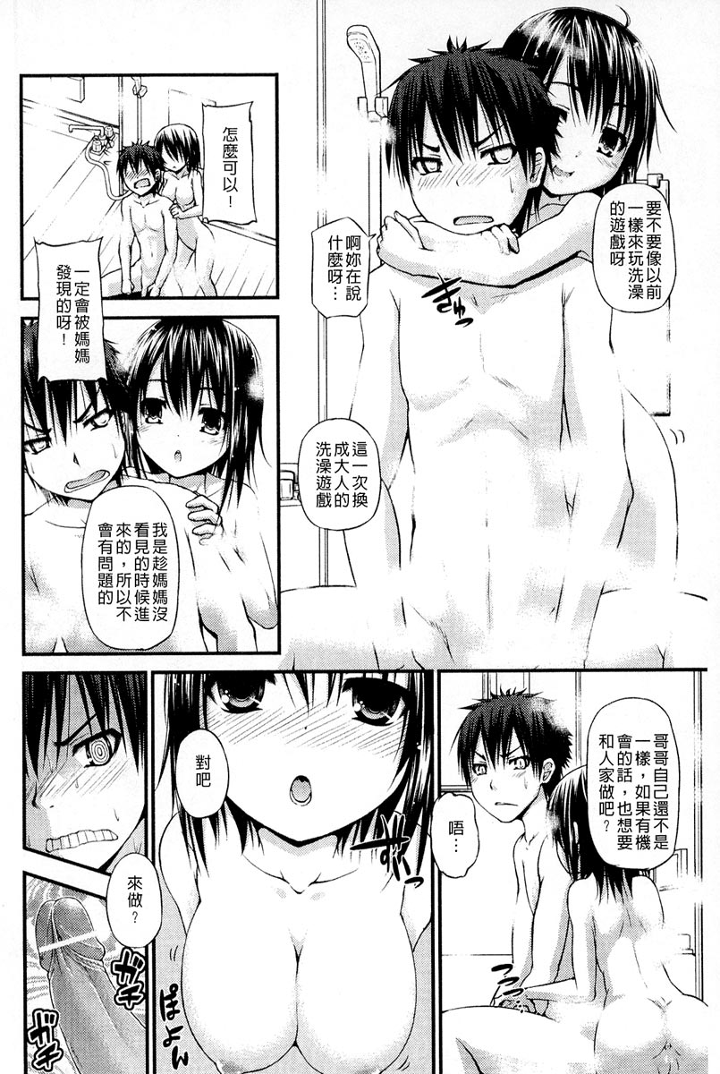 [実々みみず] 恋愛架空請求 [中国翻訳]