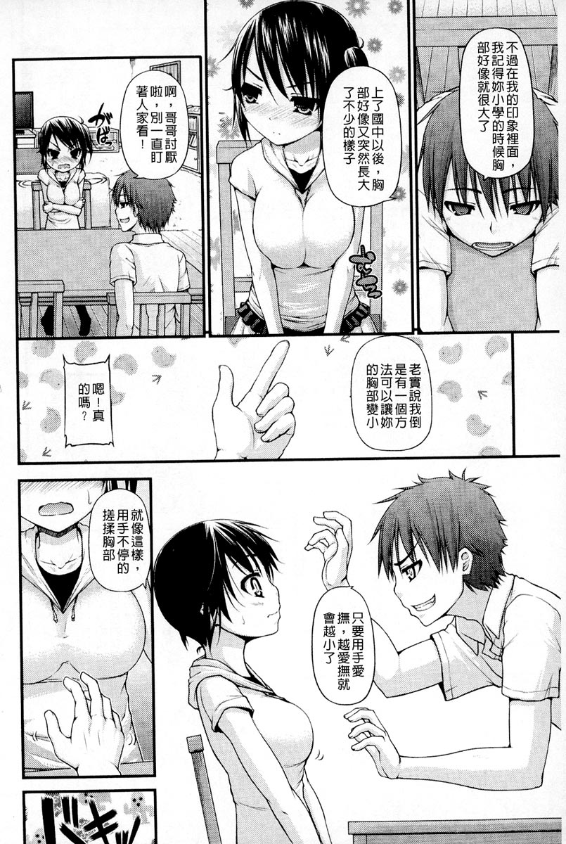 [実々みみず] 恋愛架空請求 [中国翻訳]