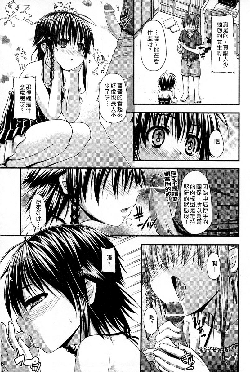 [実々みみず] 恋愛架空請求 [中国翻訳]