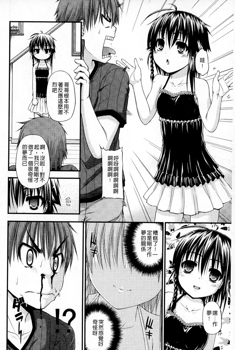 [実々みみず] 恋愛架空請求 [中国翻訳]