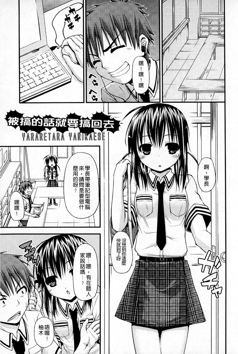 [実々みみず] 恋愛架空請求 [中国翻訳]