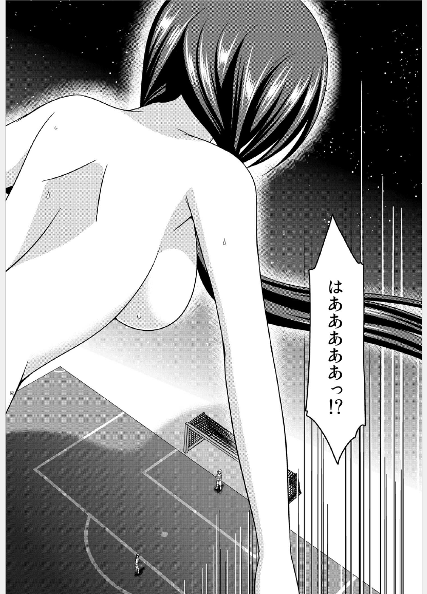 [valssu (茶琉)] 響の雀戰2 [DL版]