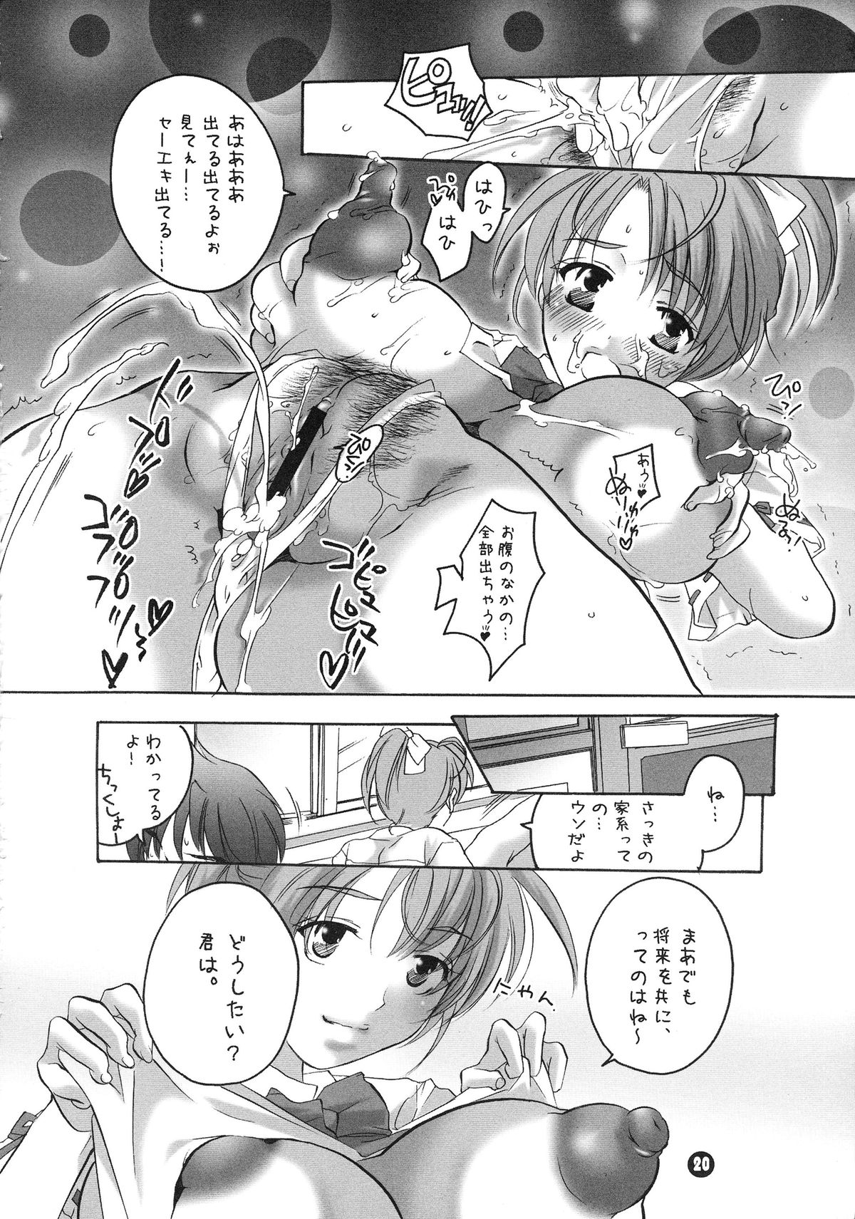 (Cレヴォ34) [HONEY QP (命わずか)] ポニーテールがふんどし本 (よろず)