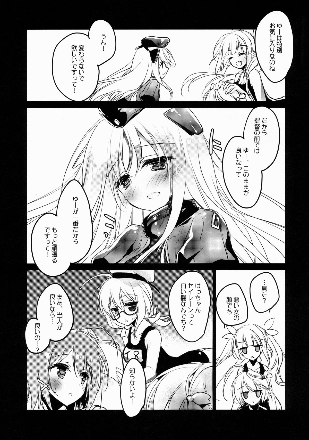 (CSP6) [FRAC (もとみやみつき)] U're Little My Mermaid (艦隊これくしょん -艦これ-)