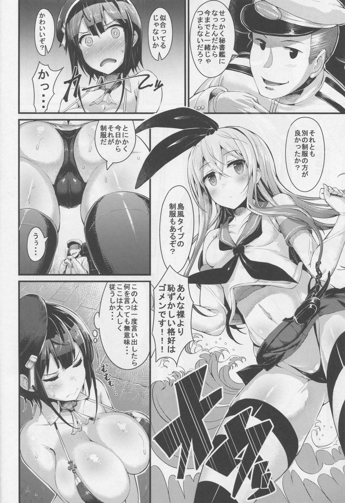 (C88) [セルビッチ水産 (魚デニム)] T.K.O!! (艦隊これくしょん -艦これ-)