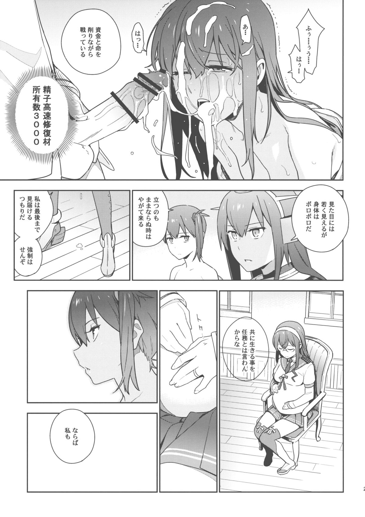 (C88) [enuma elish (ゆきみ)] eggs (艦隊これくしょん -艦これ-)