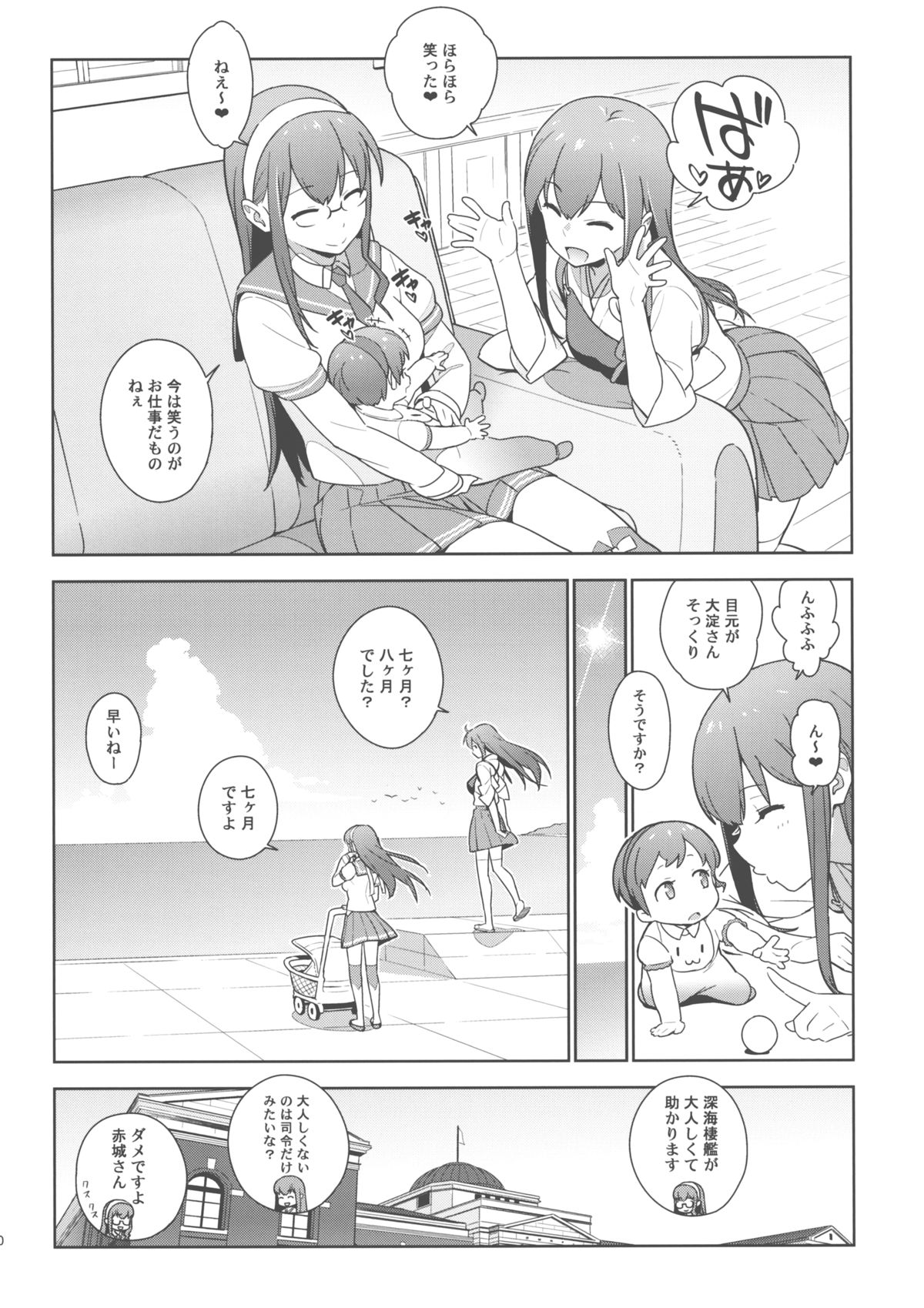 (C88) [enuma elish (ゆきみ)] eggs (艦隊これくしょん -艦これ-)