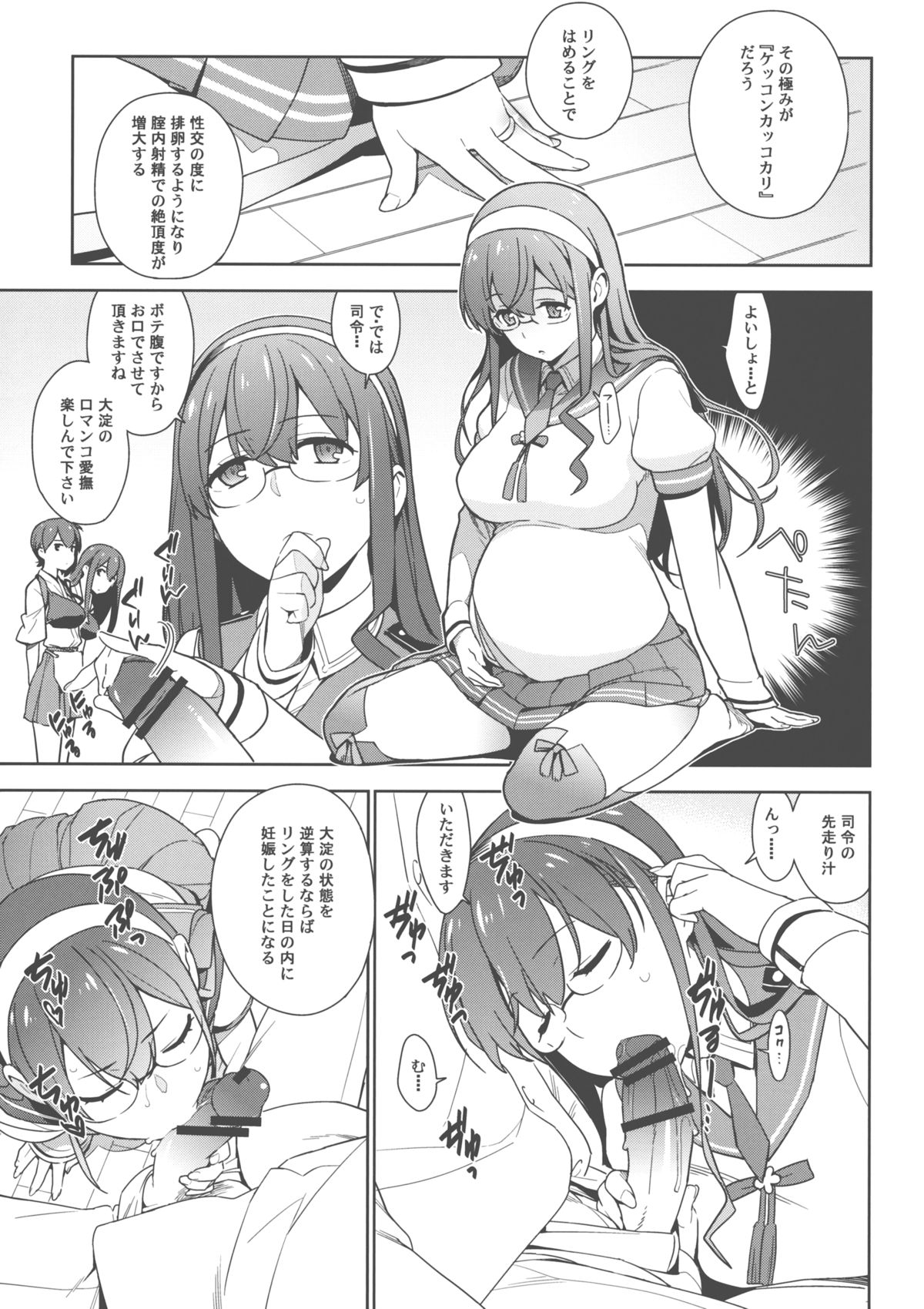 (C88) [enuma elish (ゆきみ)] eggs (艦隊これくしょん -艦これ-)