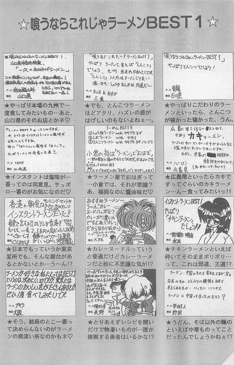 COMIC パピポ外伝 1997年7月号