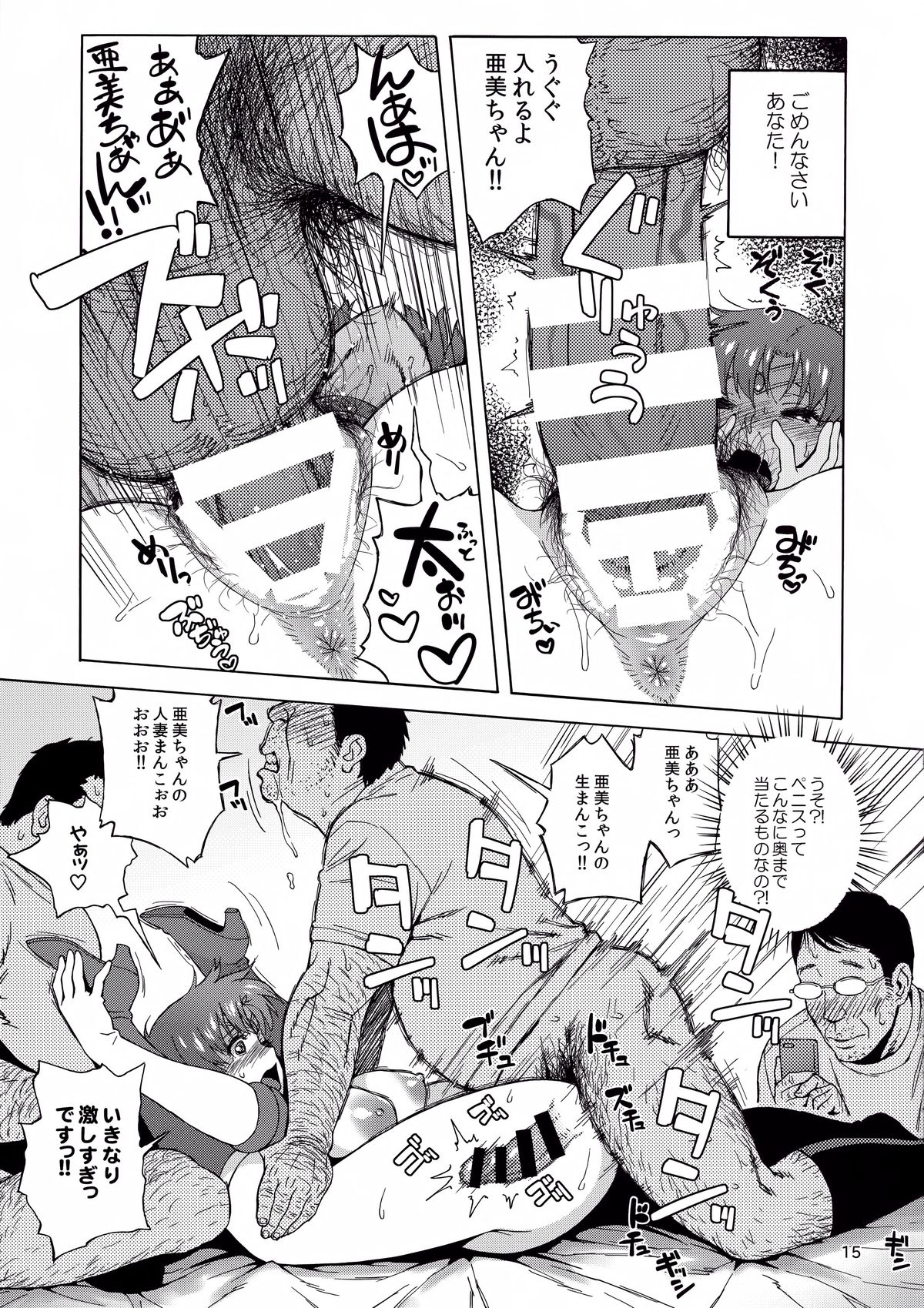 エロ 漫画 甚六