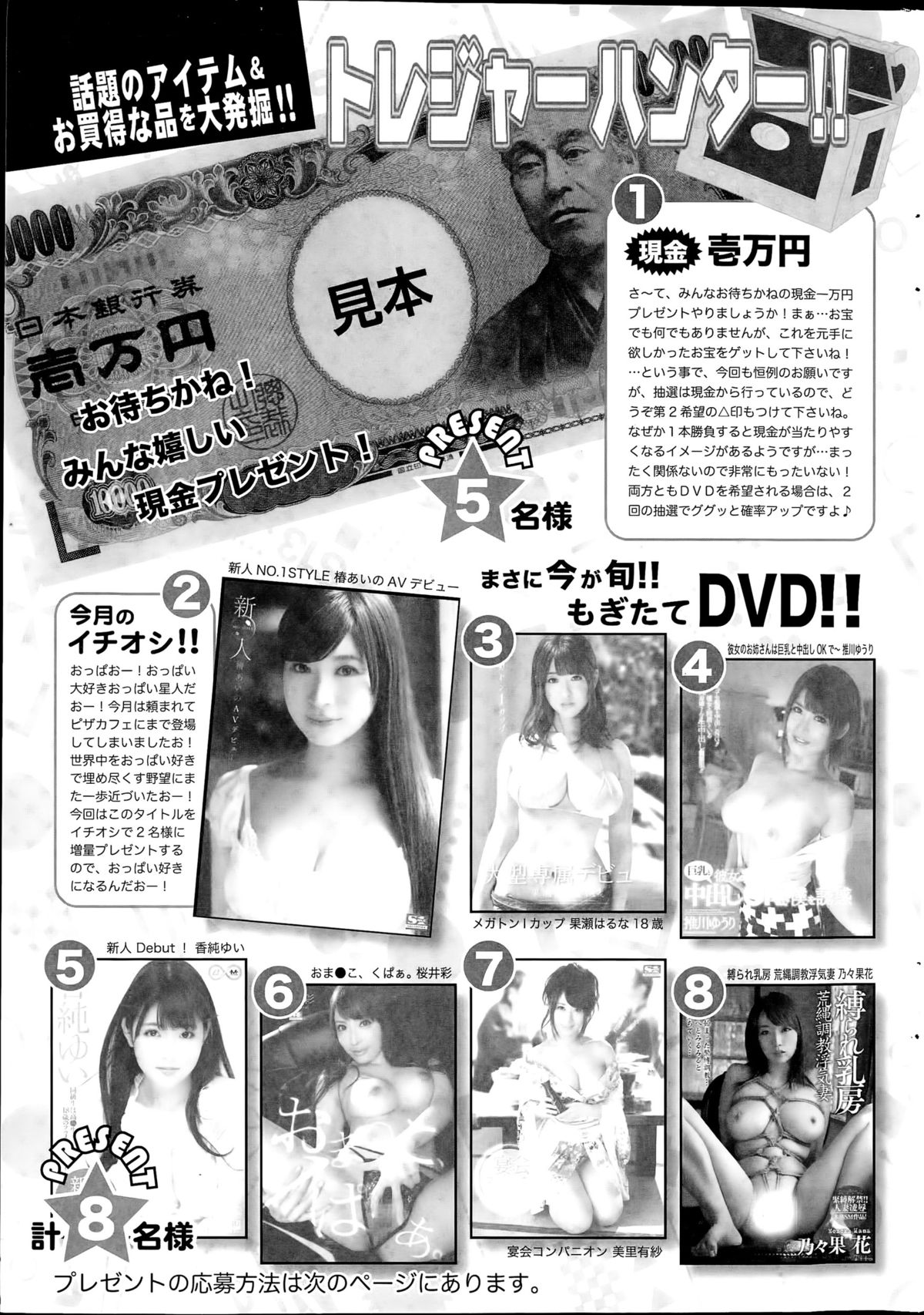 アクションピザッツDX 2015年8月号