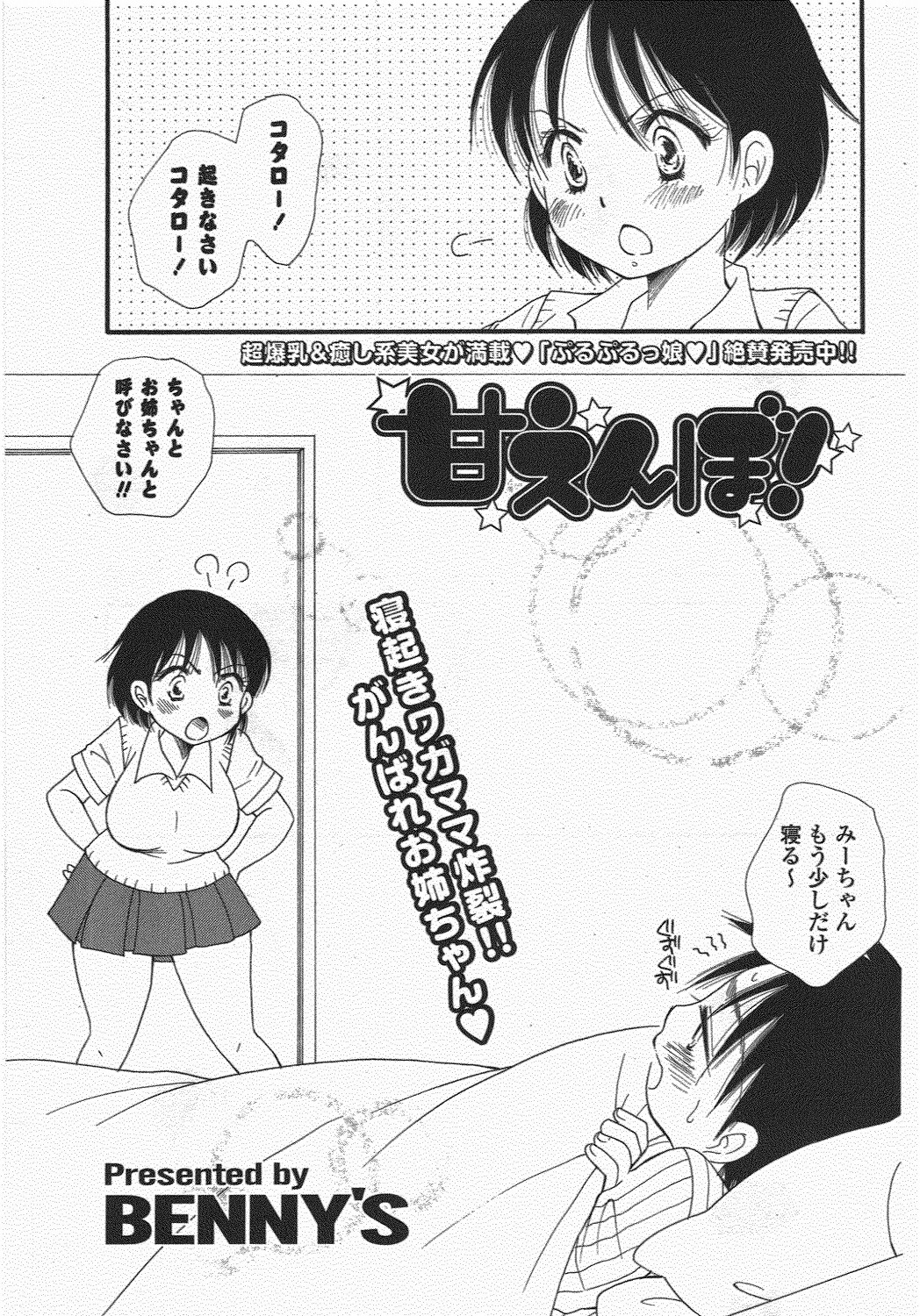 COMIC ポプリクラブ 2010年7月号