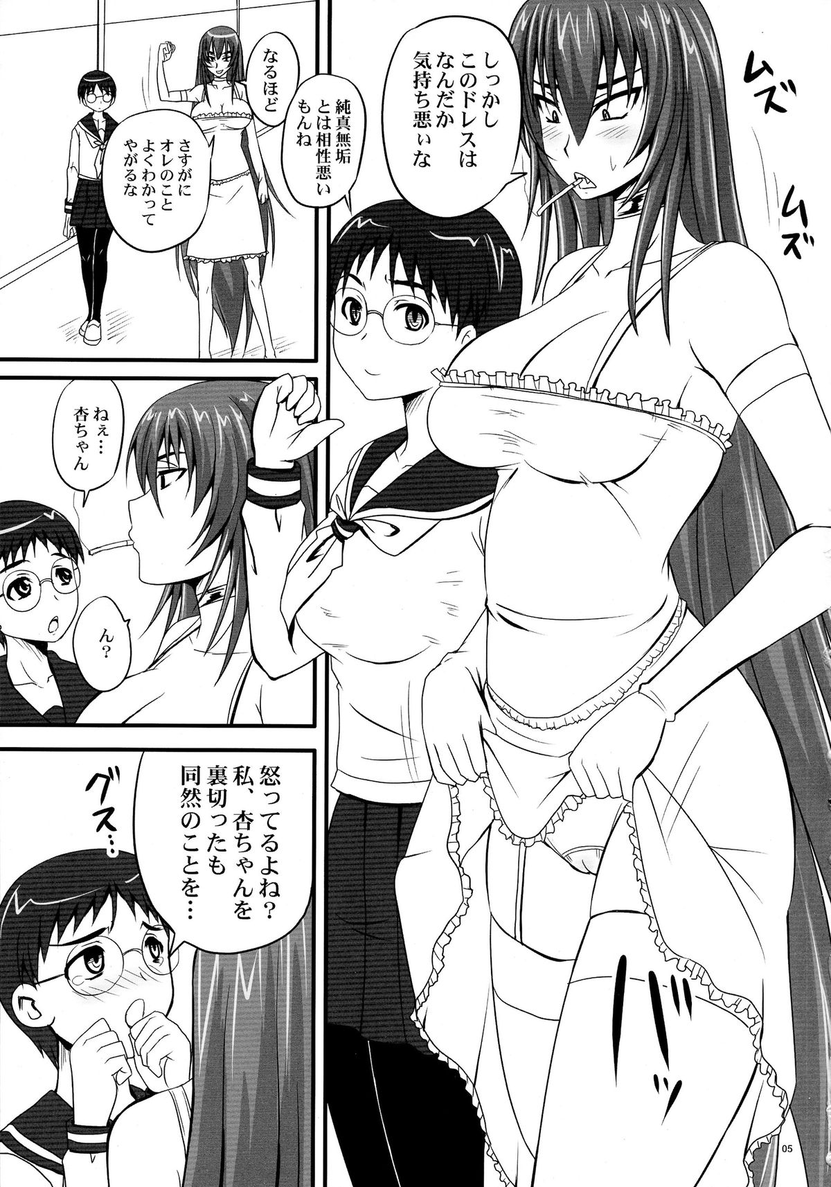 (C78) [のざらし (野晒惺)] ドSな姫は汚される 辱ノ七 凌辱披露宴