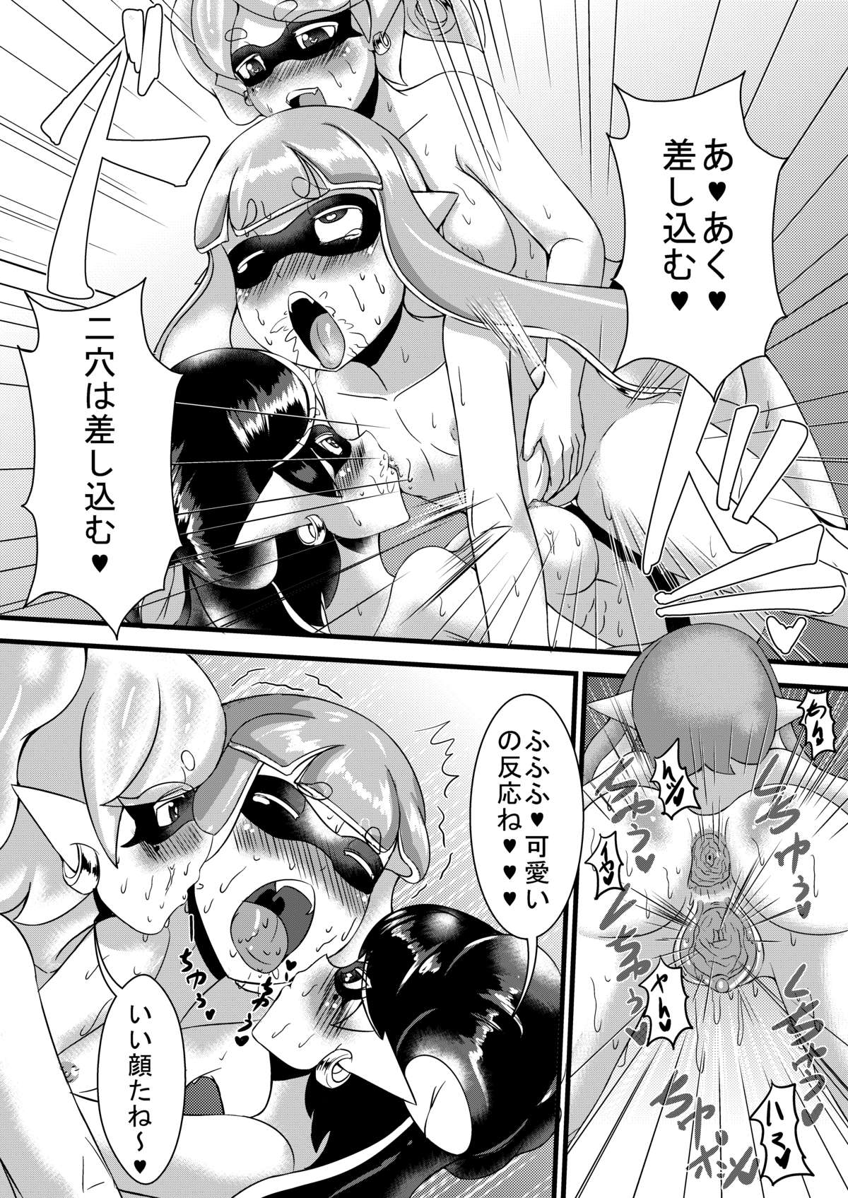 [雪華] イクじゃなイカ？ (スプラトゥーン)