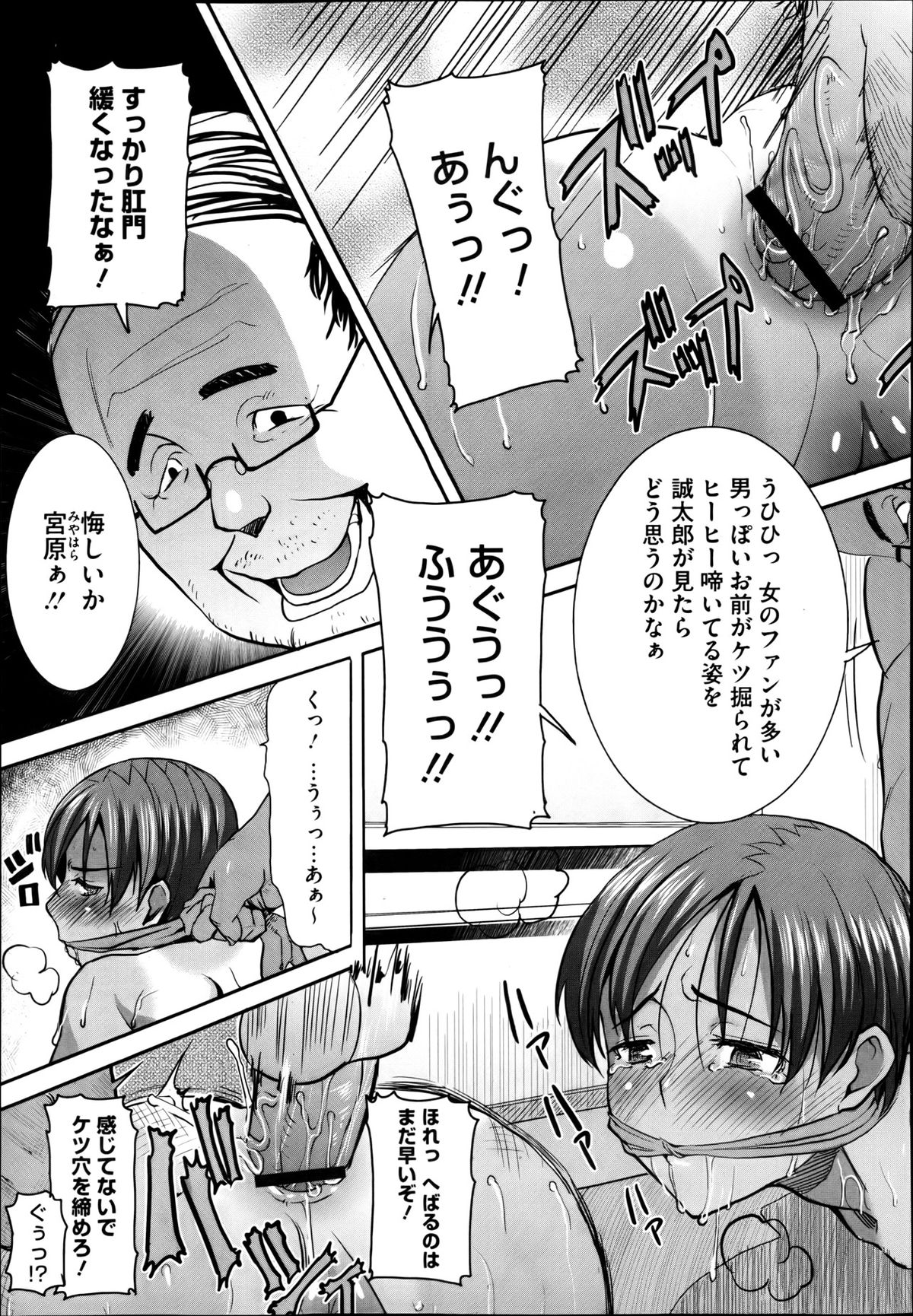 [田中あじ] 抱かれました…あと…ね…ニ━ 第1-7話