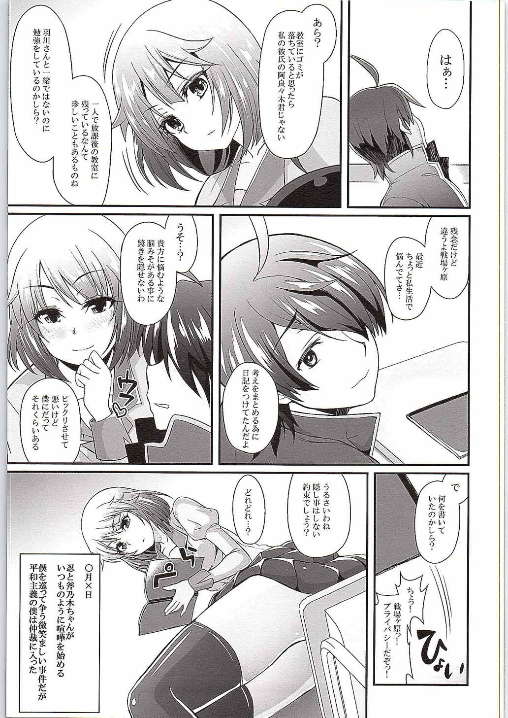 (C88) [薬味紅生姜] パチ物語 Part10 こよみダイアリー (化物語)