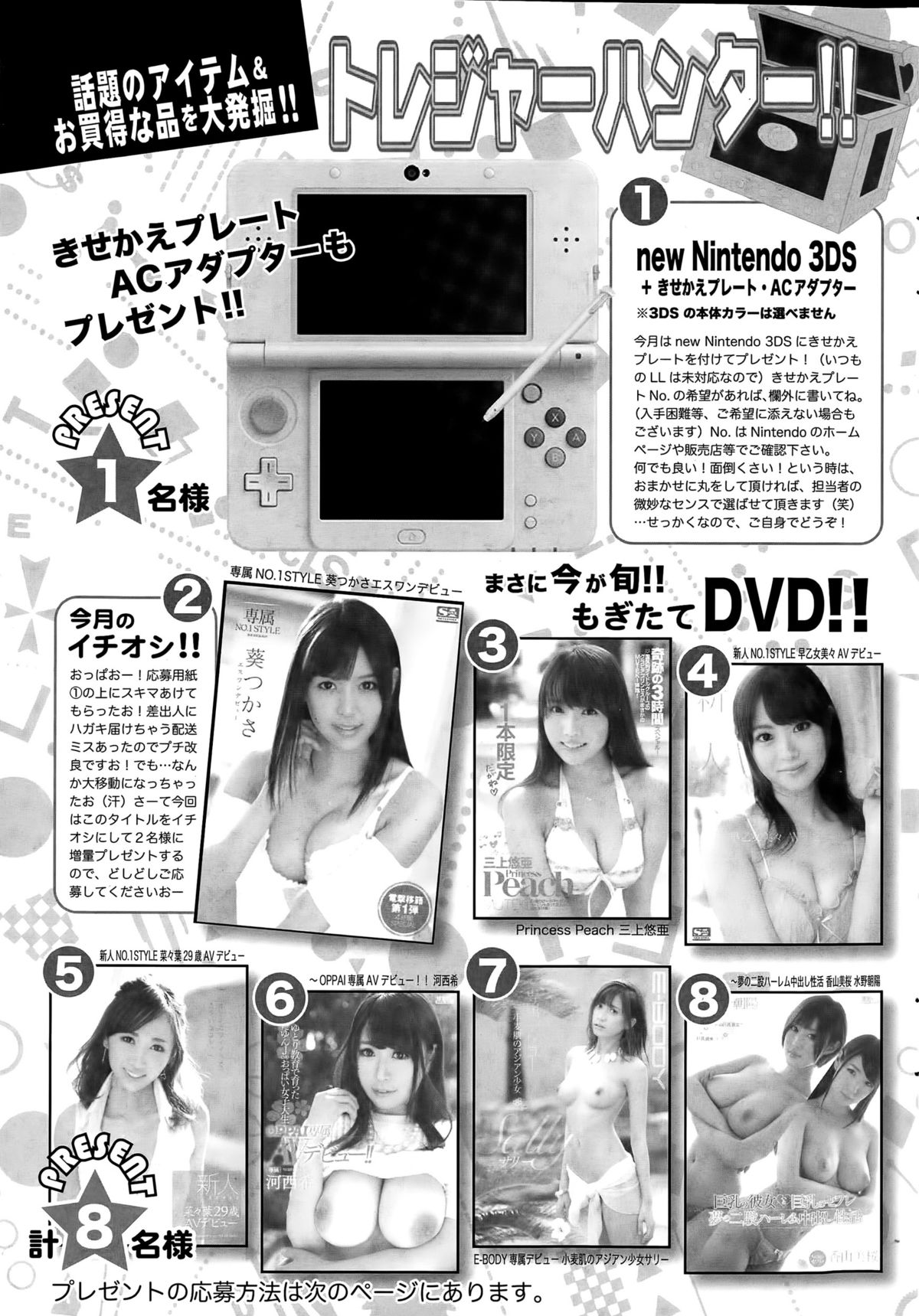 アクションピザッツDX 2015年7月号