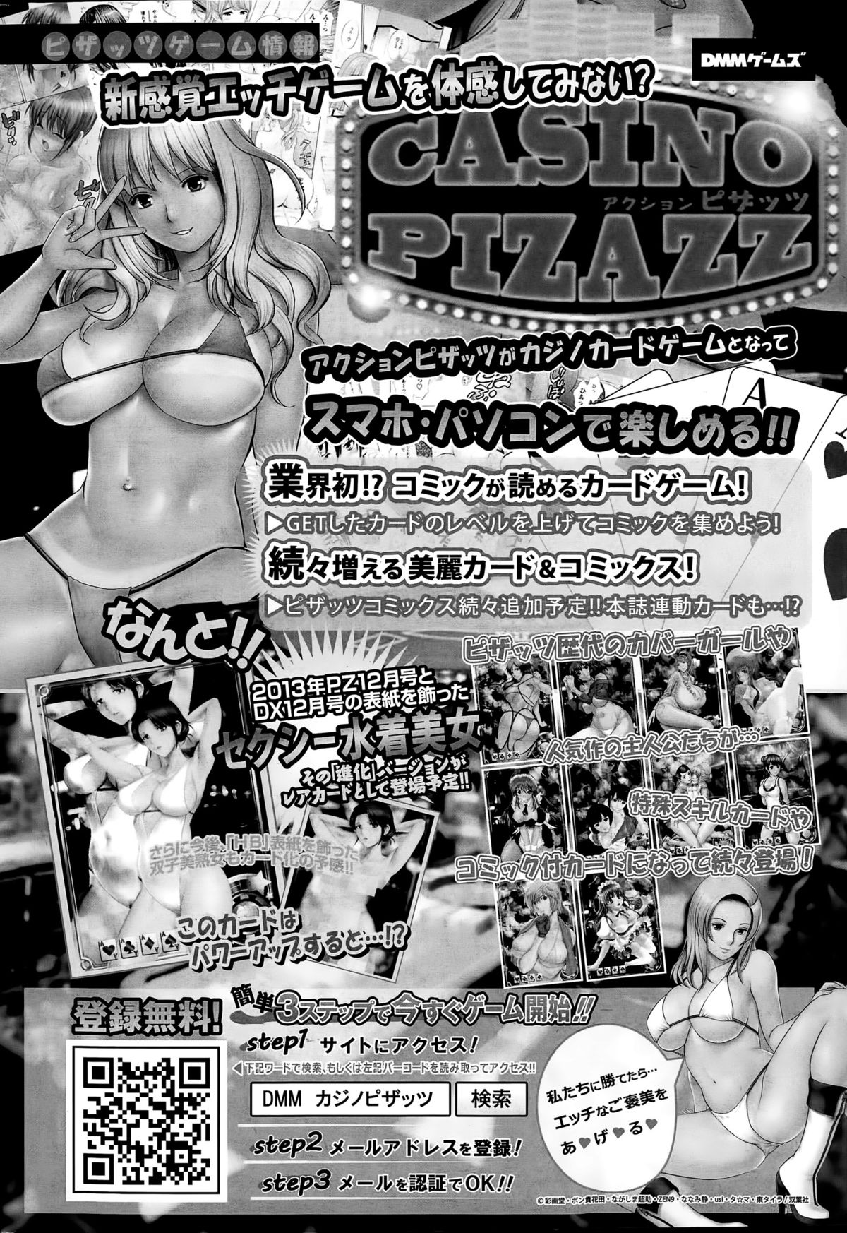 アクションピザッツDX 2015年7月号