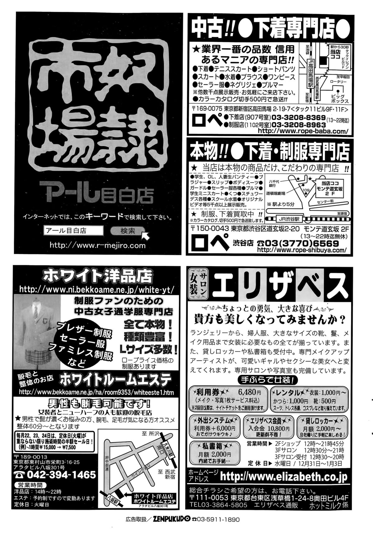 コミックホットミルク 2015年8月号