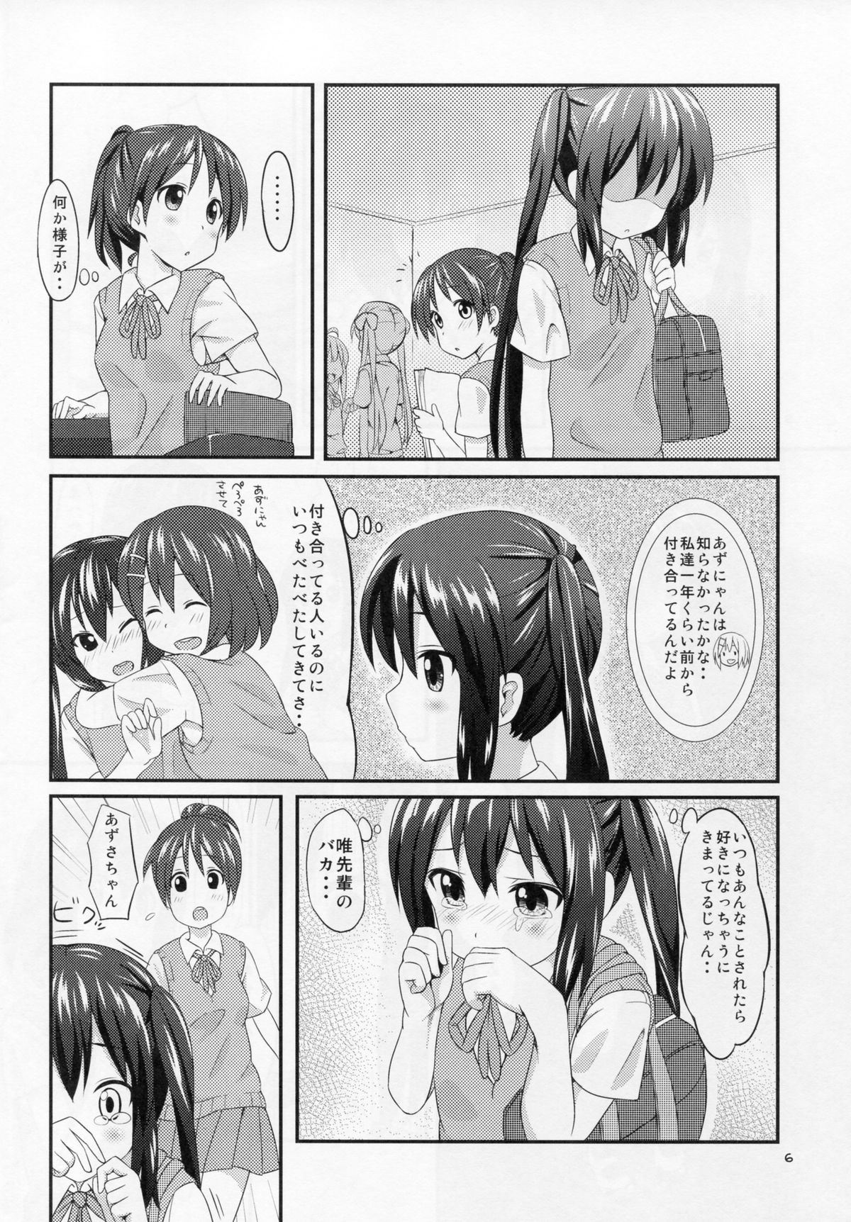 (CC福岡24) [ぽんぽんお (マウンテンプクイチ)] あずにゃん sadness (けいおん!)