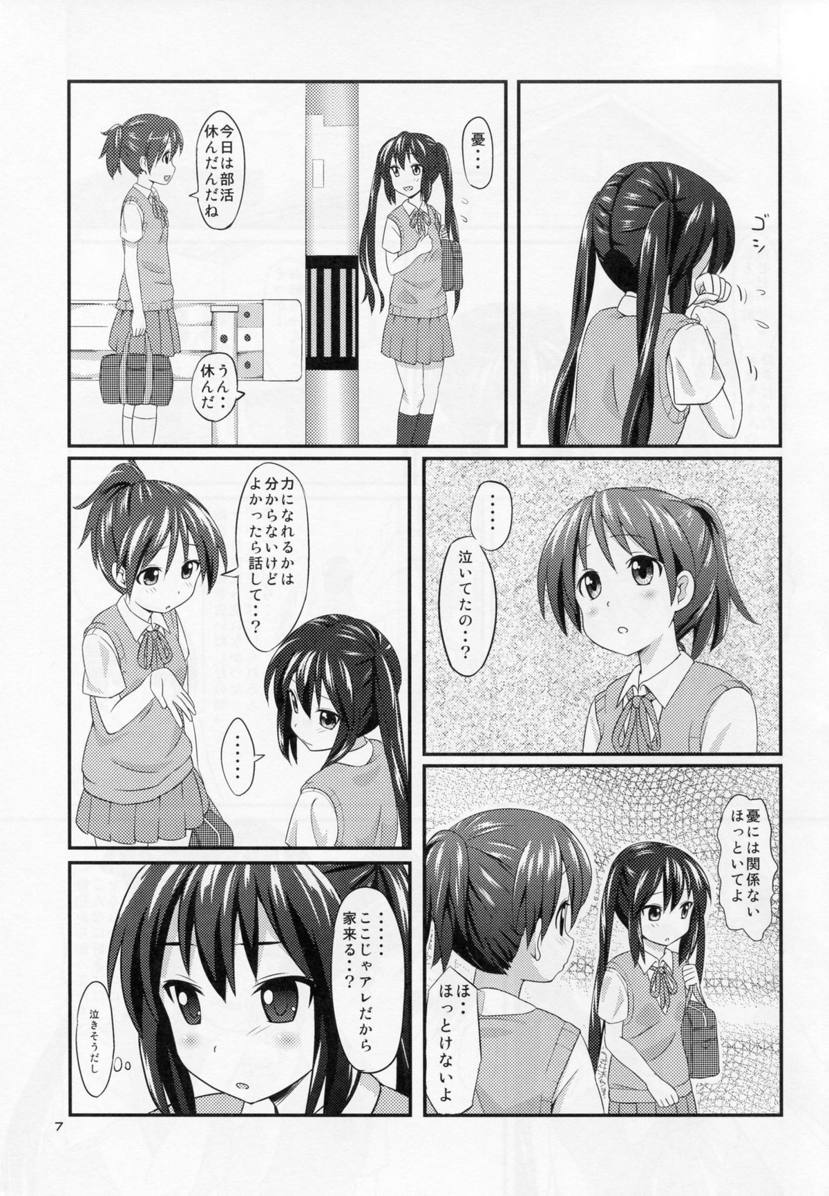 (CC福岡24) [ぽんぽんお (マウンテンプクイチ)] あずにゃん sadness (けいおん!)