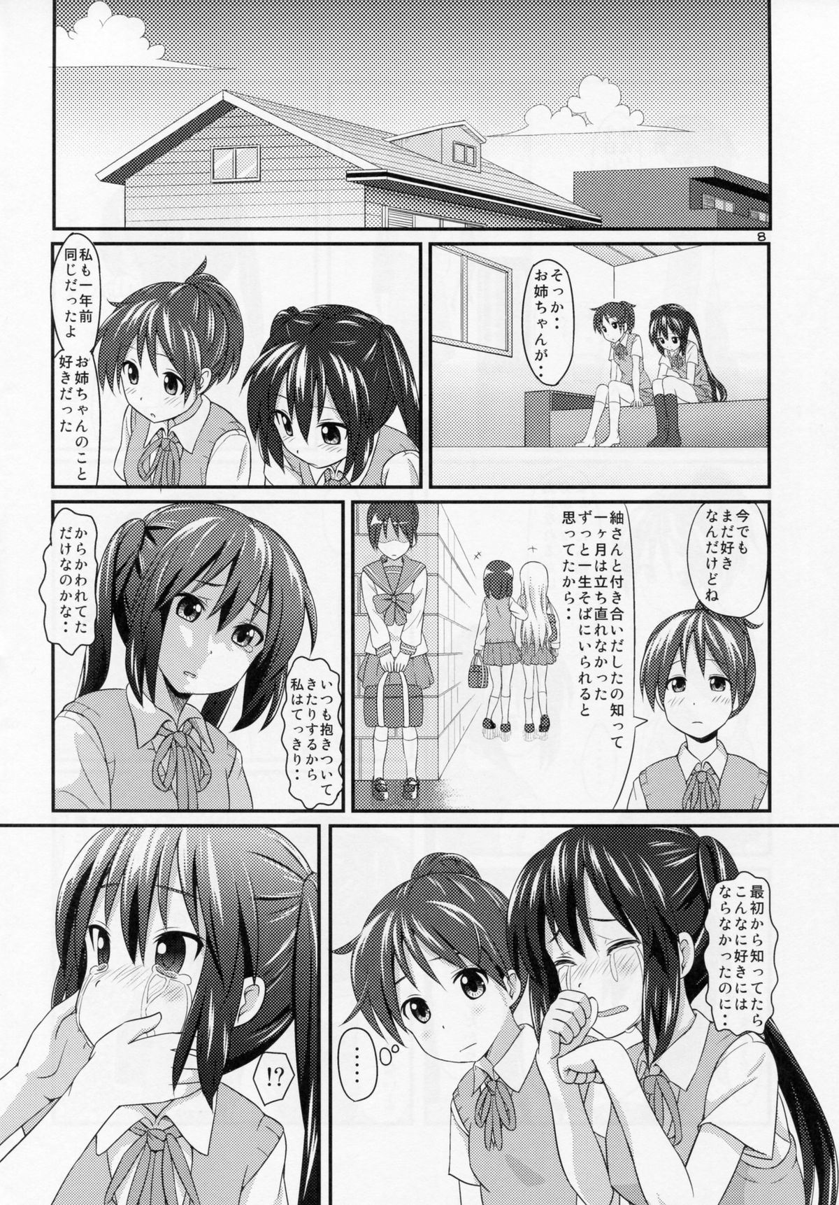 (CC福岡24) [ぽんぽんお (マウンテンプクイチ)] あずにゃん sadness (けいおん!)