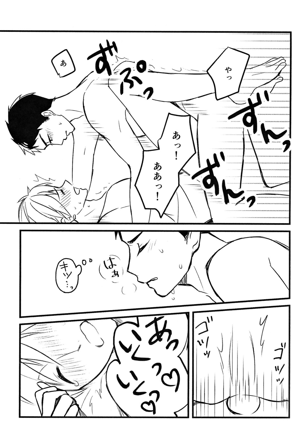 (Splash! 3) [FRAGILE (ゆりげ)] LOVE ME MORE (Free!)