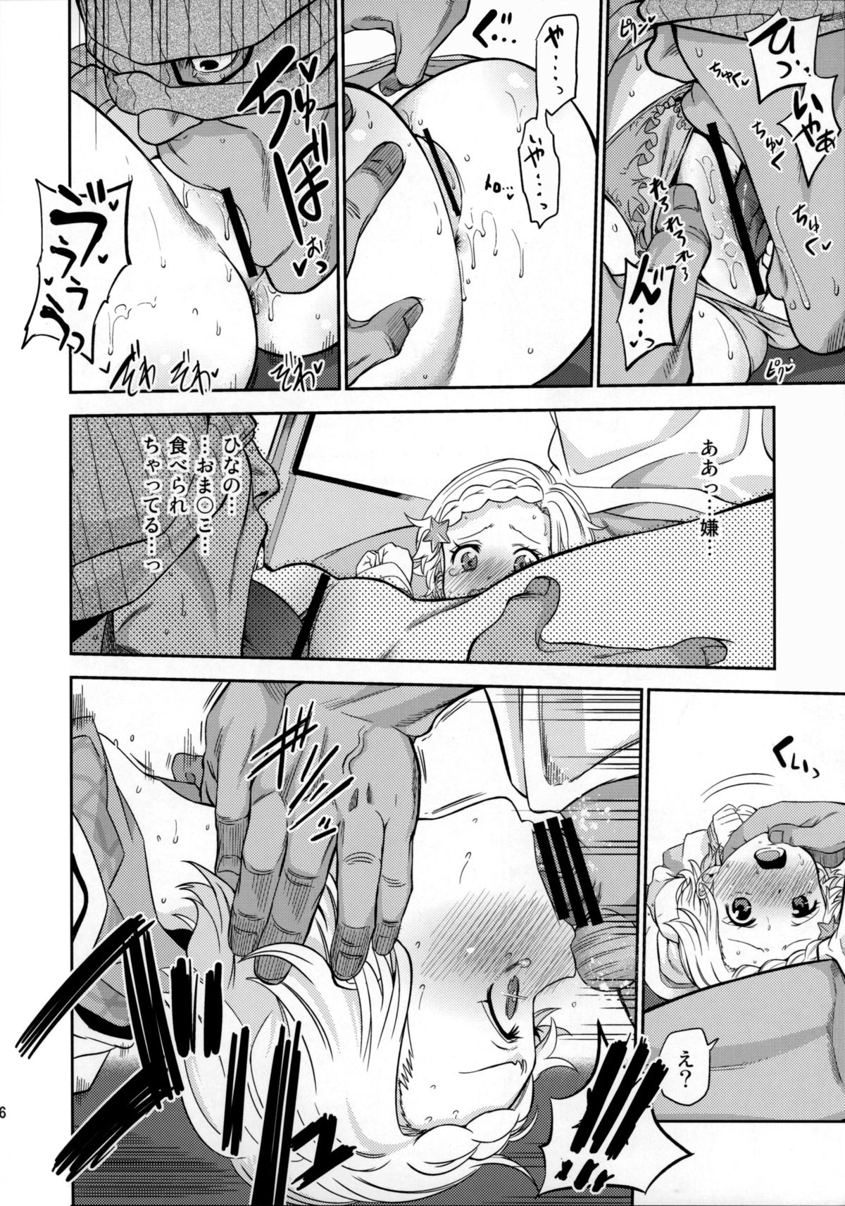 (C88) [ノビタグラフ (いしがな)] おとめとひなきの人生まったりくだり坂 (アイカツ!)