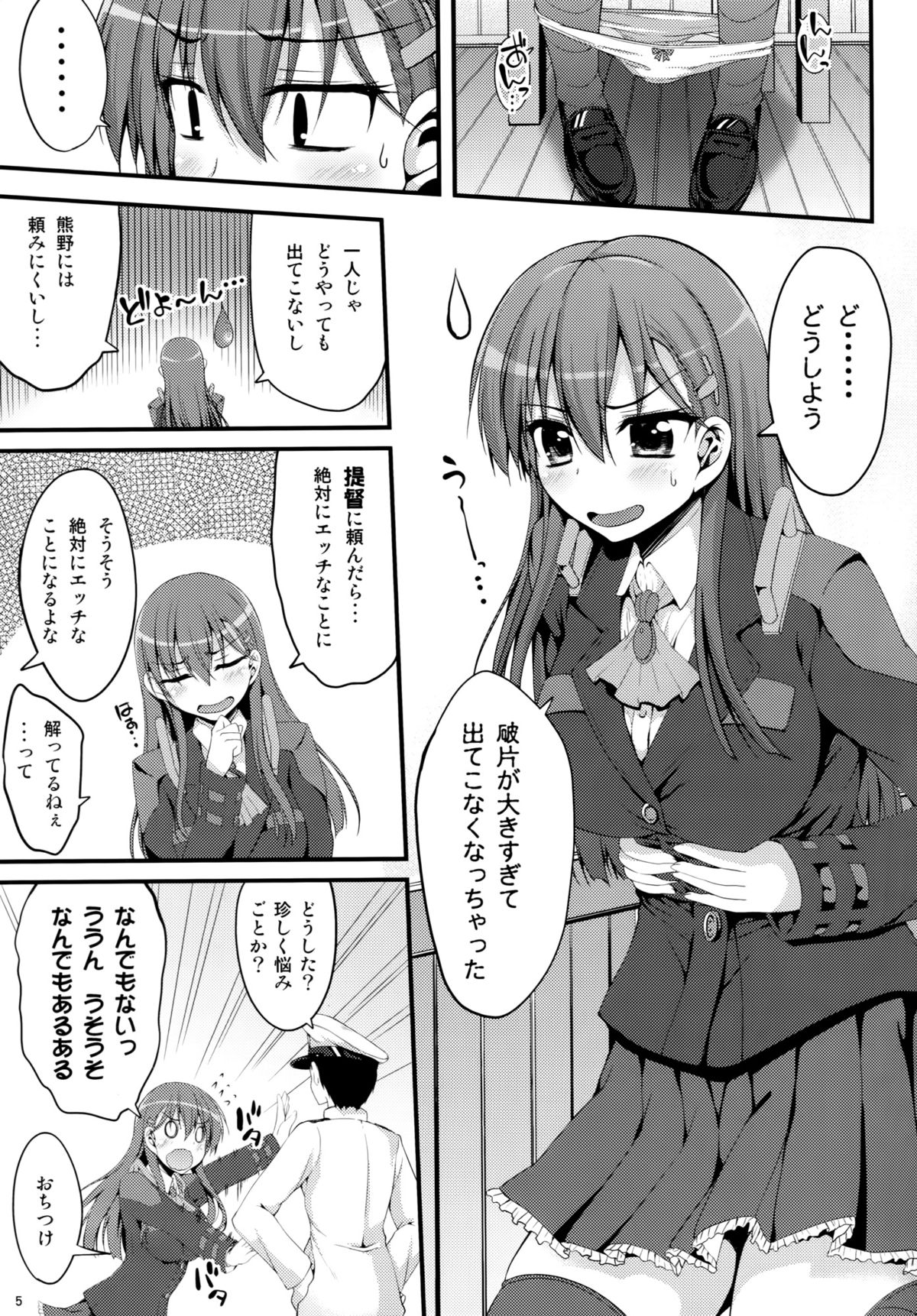 (C88) [むげん@WORKS (秋月秋名)] 鈴谷も卵を産んじゃうって本当ですか!？ (艦隊これくしょん -艦これ-)