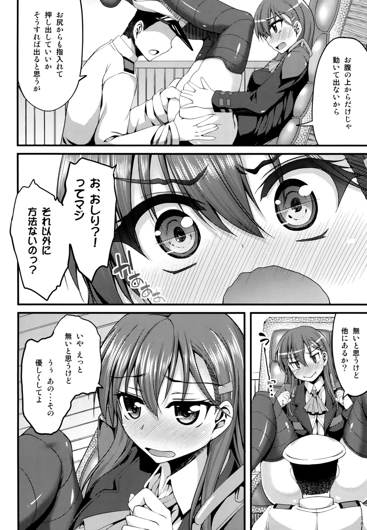 (C88) [むげん@WORKS (秋月秋名)] 鈴谷も卵を産んじゃうって本当ですか!？ (艦隊これくしょん -艦これ-)