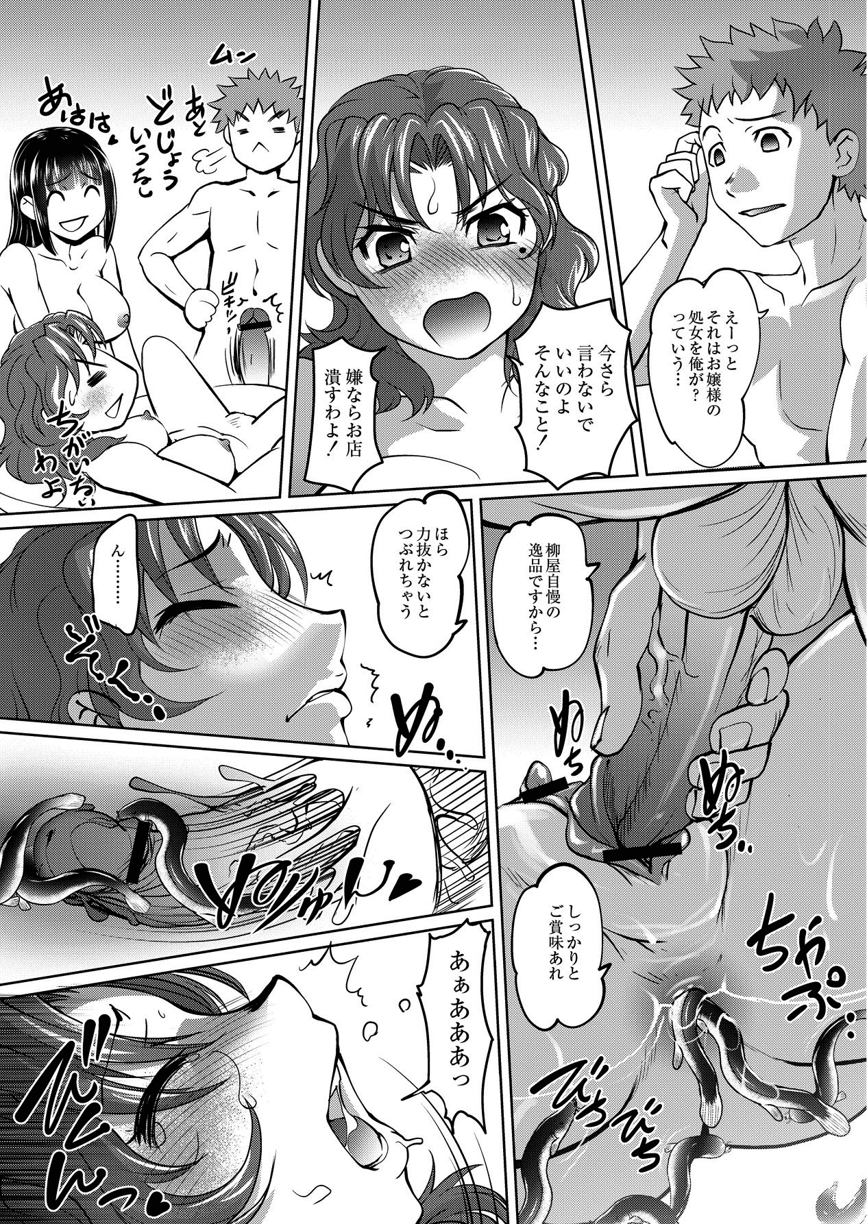 RAYMON] どじょう何するものぞ