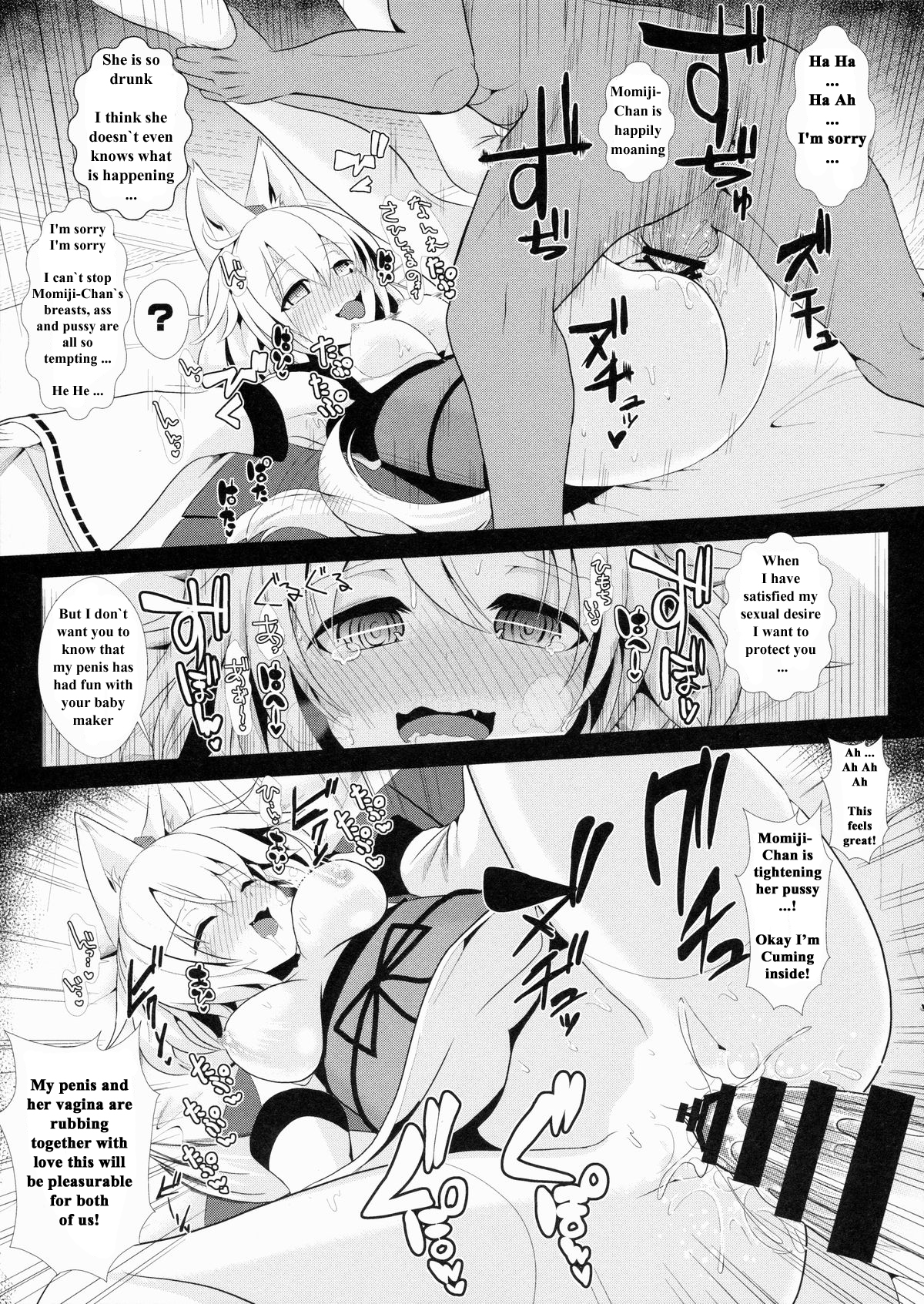 (天狗様のお仕事6) [背徳漢 (背徳漢)] 東方泥酔姦3 犬走椛 (東方Project) [英訳]