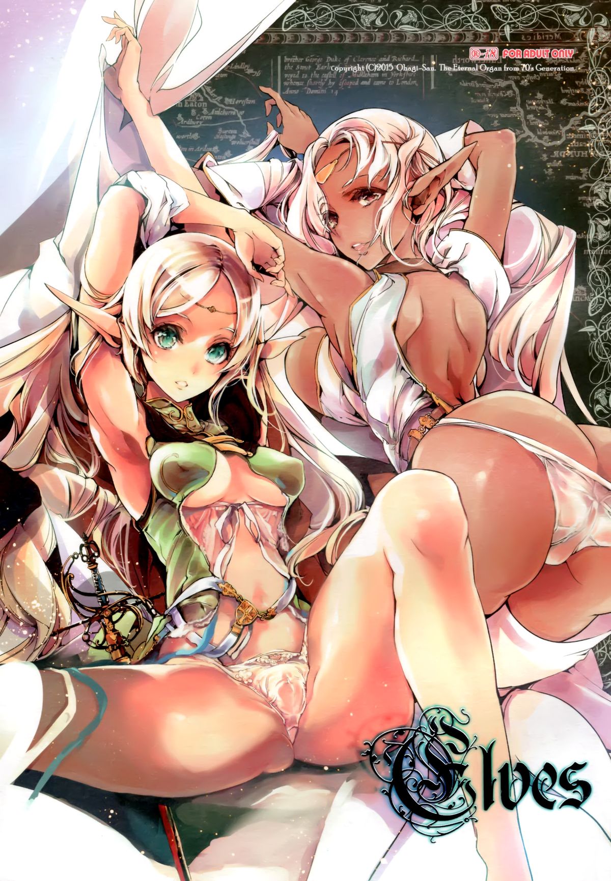 (C88) [70年式悠久機関 (おはぎさん)] Elves (ロードス島戦記) [中国翻訳]