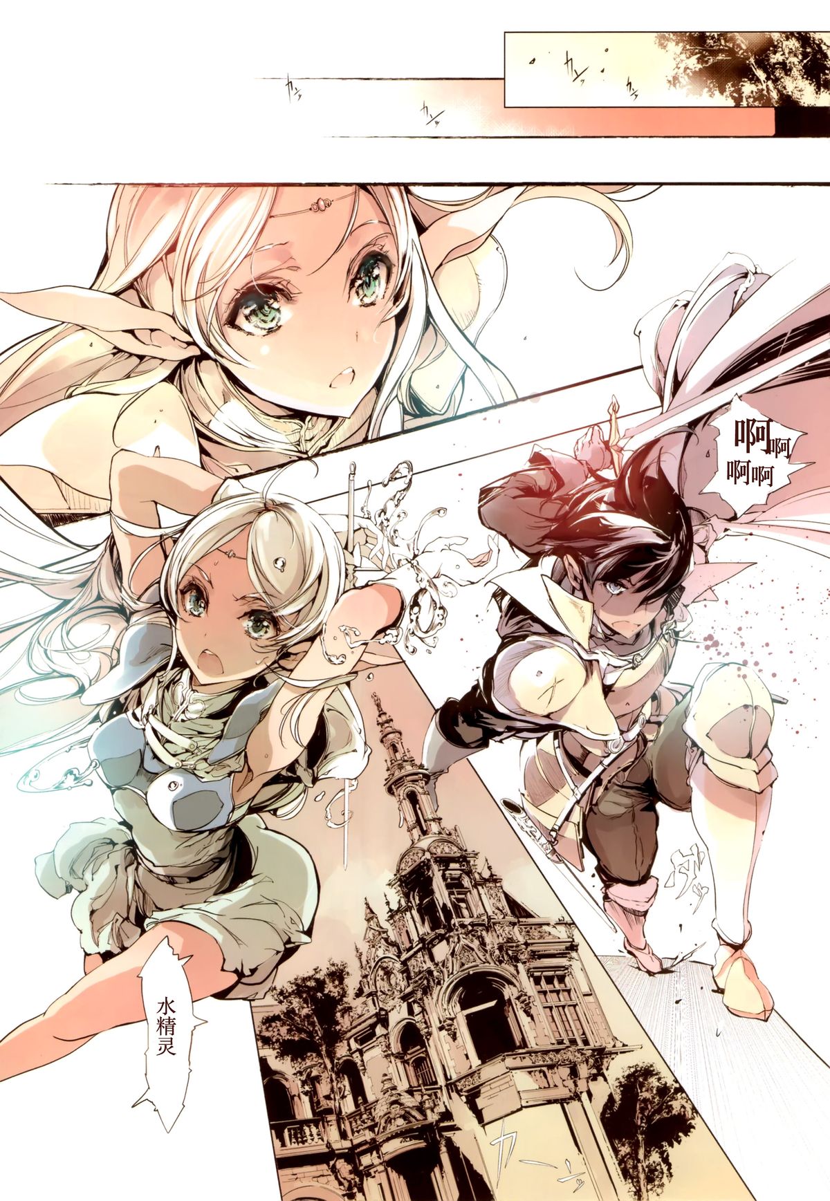 (C88) [70年式悠久機関 (おはぎさん)] Elves (ロードス島戦記) [中国翻訳]