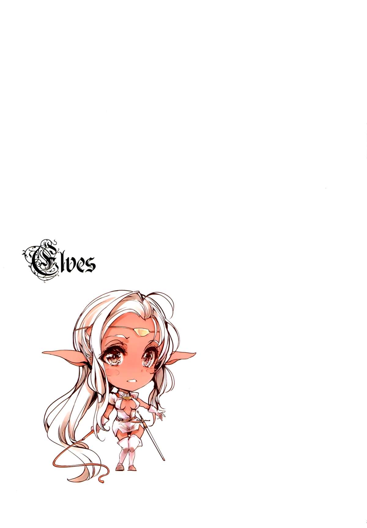 (C88) [70年式悠久機関 (おはぎさん)] Elves (ロードス島戦記) [中国翻訳]