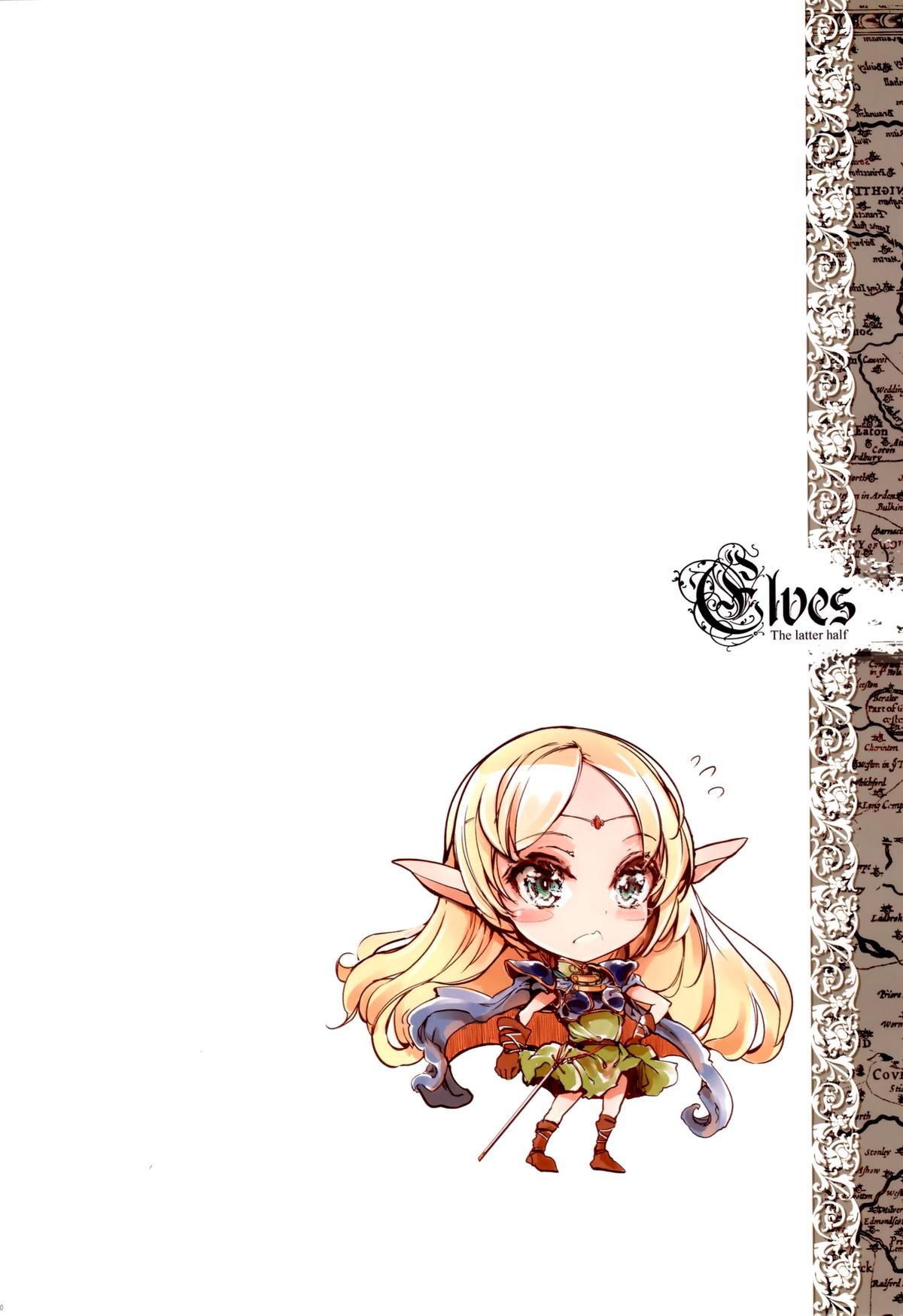 (C88) [70年式悠久機関 (おはぎさん)] Elves (ロードス島戦記) [中国翻訳]