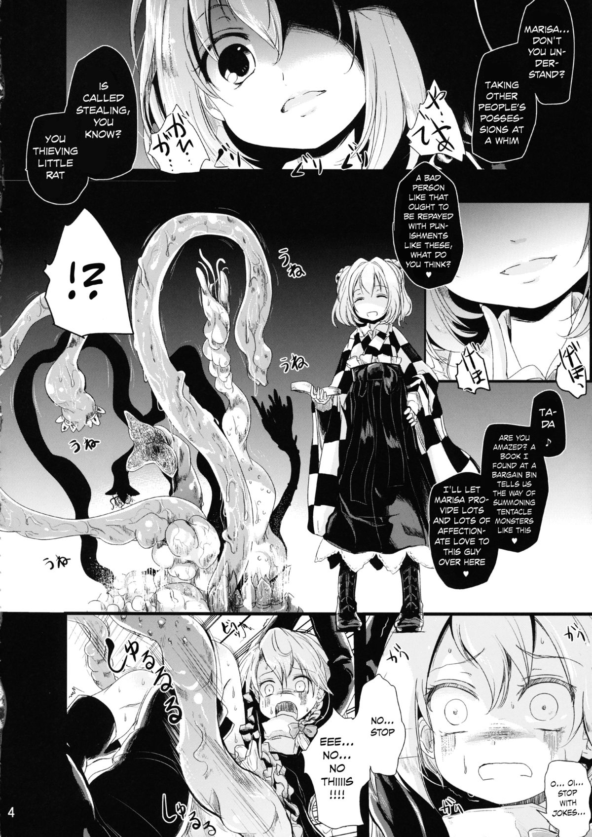 (大⑨州東方祭11) [きつねとぶどう (くろな)] 仲良し触手 (東方Project) [英訳]