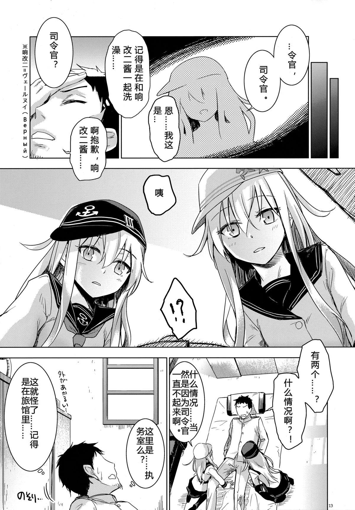 (C87) [infinity line (三郷なな)] Bep温泉ふたりたび (艦隊これくしょん -艦これ-) [中国翻訳]