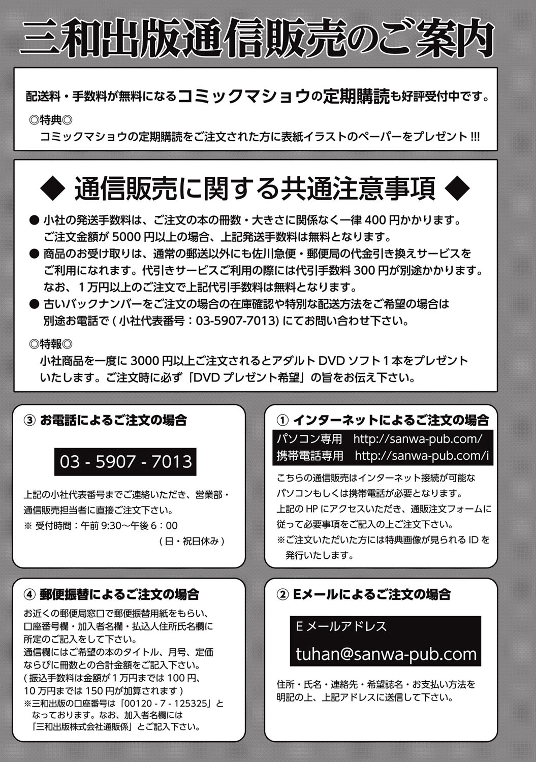 コミック・マショウ 2015年9月号 [DL版]