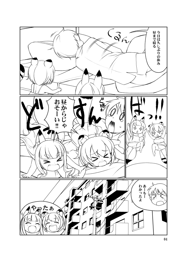 （C88）[LEE]ケモミミ温泉へようこそ[サンプル]