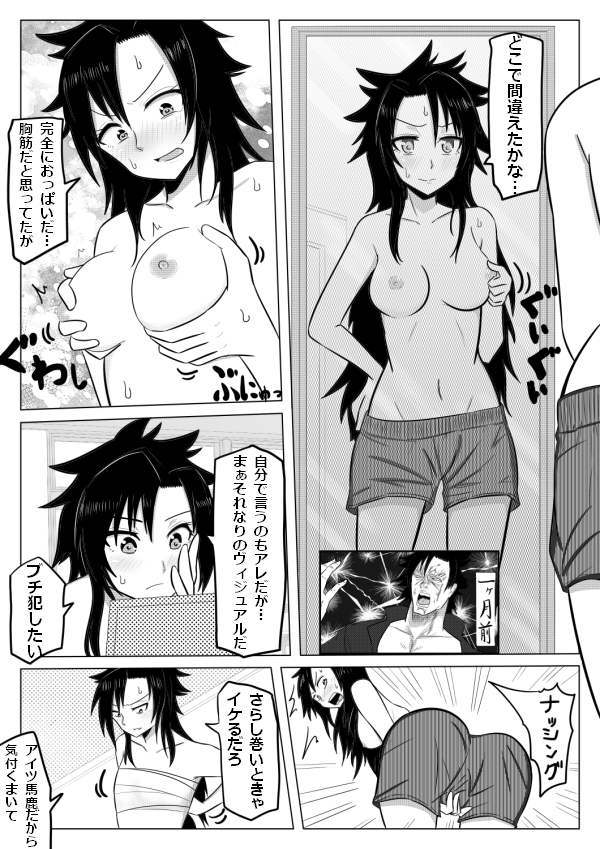 [ぎう] 筋子ネリネリ