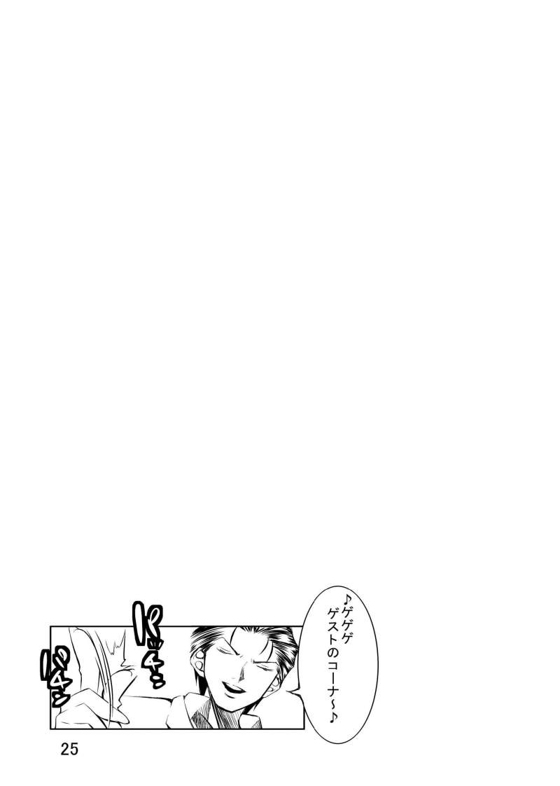 [絵援隊 (酒呑童子)] MELANCHOLY PRINCESS (涼宮ハルヒの憂鬱) [中国翻訳]